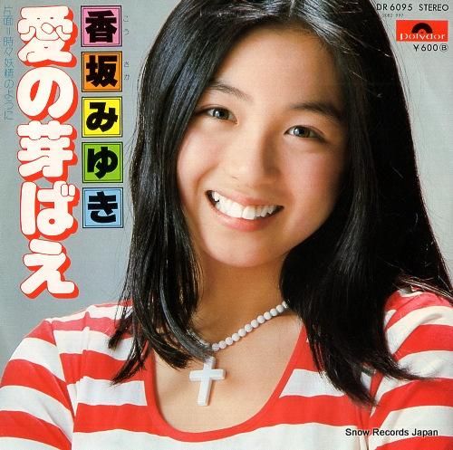 スーパー・バリュー[CD] - 香坂みゆき - UNIVERSAL MUSIC JAPAN