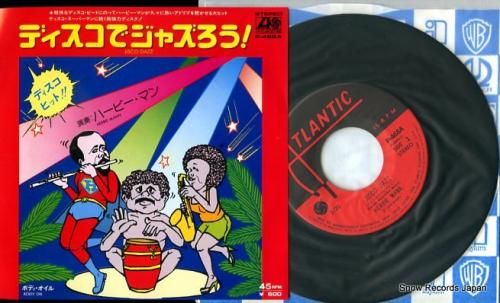 ハービー・マン ディスコでジャ