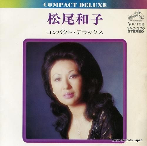 松尾和子 コンパクト・デラックス SVC-370 | レコード買取