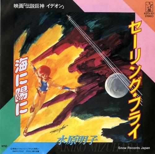 INSTED 　　　透明イエローレコード 大杉久美子 透明ドリちゃん SCS-401 | レコード買取
