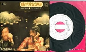 ߤʤߤܤ 䤫ʼ FS-1800