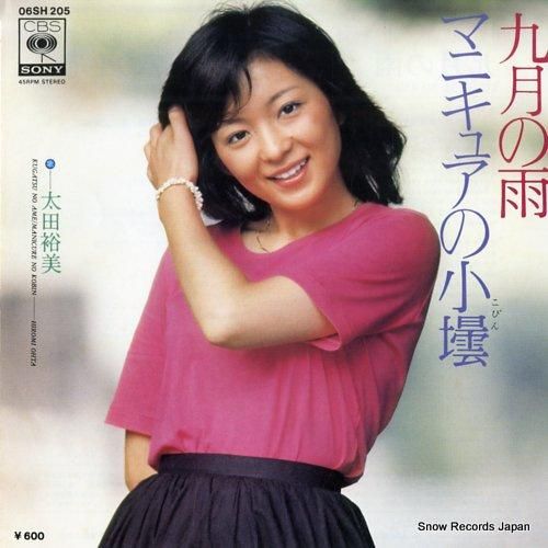 太田裕美 九月の雨 06SH2