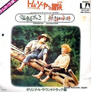 ɡȥå ȥࡦ䡼 FM-1045