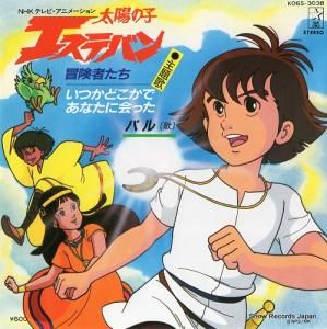 パル 冒険者たち 太陽の子エステバン K06S-3038