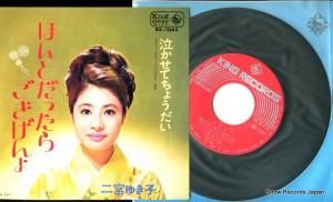 ܤ椭 ۤȤä餴 BS-1063