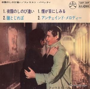 եȡѥڥåƥ ̸ΤΤӰ SJET-369