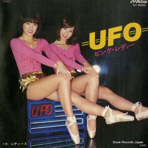 ピンク・レディー ufo SV-6330 | レコード買取
