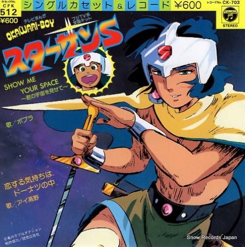 ポプラ show me you