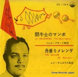 ڥ쥹ץ顼 ƮΤΥޥ SS-1164