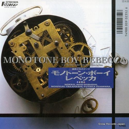 レベッカ モノトーン・ボーイ 07SH1925 | レコード買取