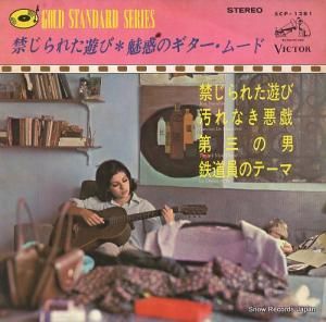 V/A ؤ줿ͷӡ̥ǤΥࡼ SCP-1281