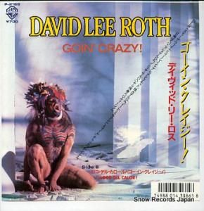 ǥåɡ꡼ goin' crazy! P-2169
