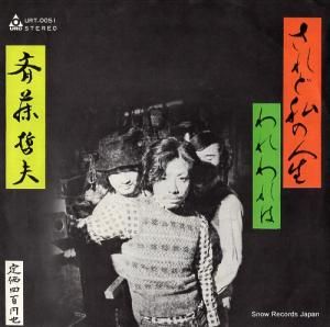 ƣů ɻο URT-0051