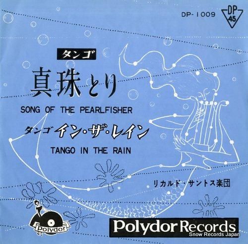 リカルド・サントス 真珠とり