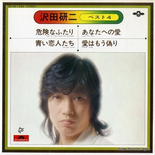 沢田研二 ベスト4 KR108