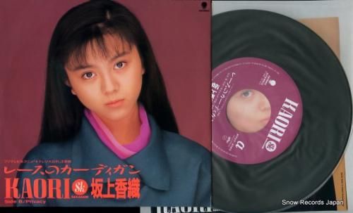 レア盤 坂上香織「Baby I Miss You」VCD盤 レア盤 坂上香織「Baby I
