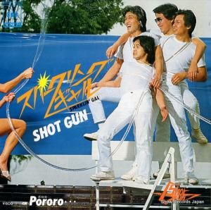 SHOT GUN スパークリングギャル 06SH526