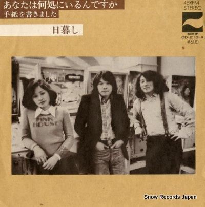 レコード（中古） あなたと夜と音楽 レコード（中古） あなたと夜と音楽 Yahoo!オークション -「あなたと夜