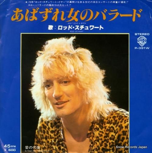 ロッド・スチュワート あばずれ女のバラード P-391W | レコード買取