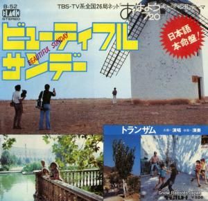 ȥ󥶥 ӥ塼ƥե롦ǡ B-52