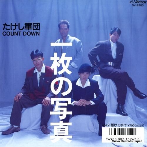 実使用 ミズノ　ワールドウィン　青カップ  たけし軍団 ダンガンさんサイン入り 実使用 ミズノ ワールドウィン 青カップ たけし軍団 ダンガン