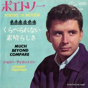 ˡƥåȥ ݥȥ꡼ HIT-1030