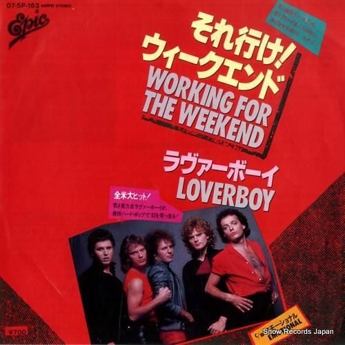 ラヴァーボーイ それ行け！ウィークエンド 07.5P-163 | レコード買取