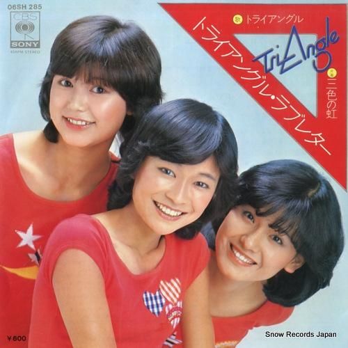 トライアングル トライアングル