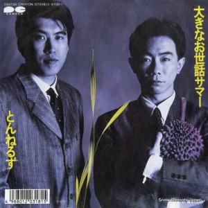 Ȥͤ뤺 礭ʤåޡ 7A0734