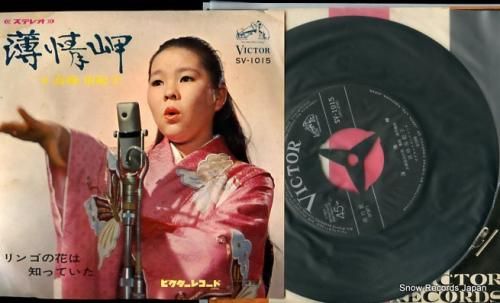 高峰由紀子 薄情岬 SV-10