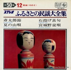  դ뤵Ȥ̱12ܾ SS-5012