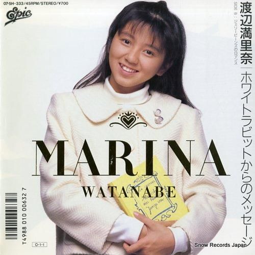 渡辺満里奈 ホワイトラビットからのメッセージ 07.5H-333 | レコード買取