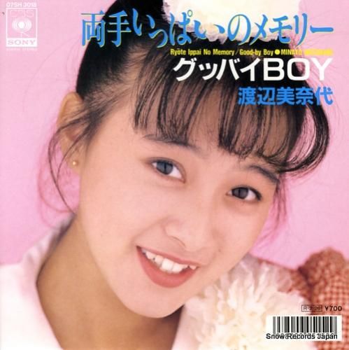 渡辺美奈代 両手いっぱいのメモ