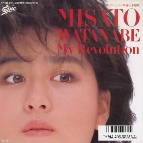 渡辺美里 my revolution 07.5H-281 | レコード買取