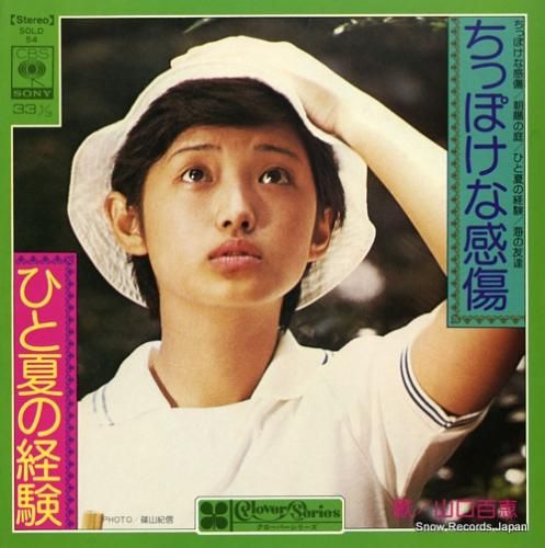 山口百恵 / 百恵白書 LP レコード - メルカリ