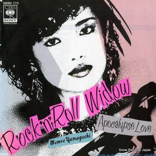 山口百恵 ロックンロール・ウィドウ 06SH772 | レコード買取