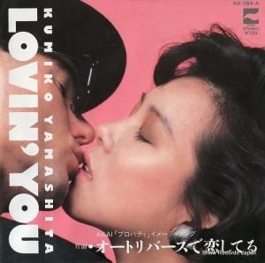  lovin' you AH-384-A