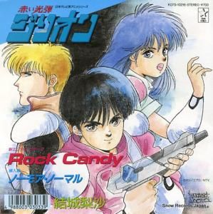  rock candy K07S-10216