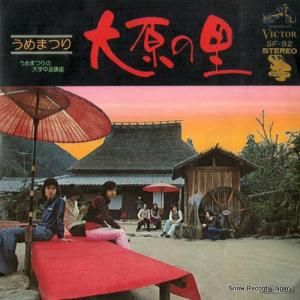 ޤĤ 縶Τ SF-92