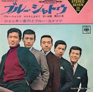 åȥ֥롼å ֥롼ȥ YSS-10012-JC