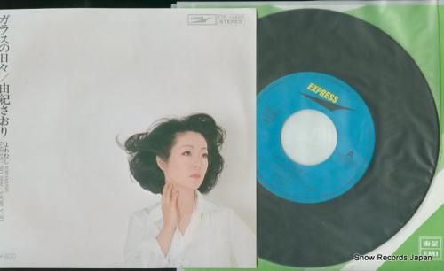 由紀さおり ガラスの日々 ET