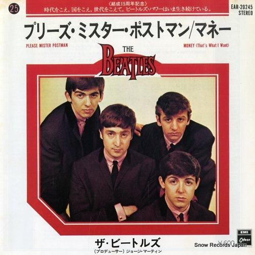 ザ・ビートルズ プリーズ・ミスター・ポストマン EAR-20245