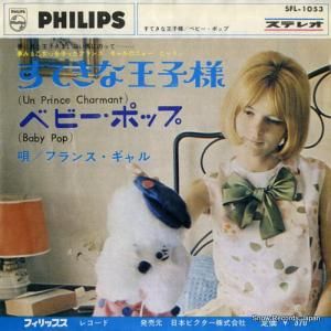 フランス・ギャル すてきな王子様 SFL-1053