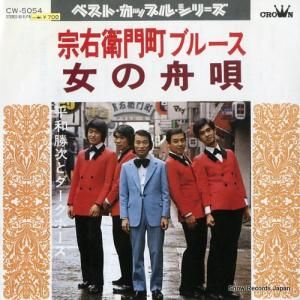 ʿ¾ Į֥롼 CW-5054