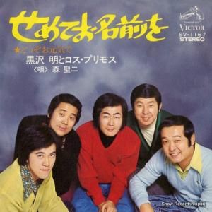 ȥץ⥹ Ƥ̾ SV-1167