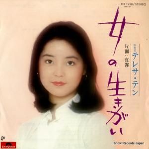 �ƥ쥵���ƥ� ������������ DR1920