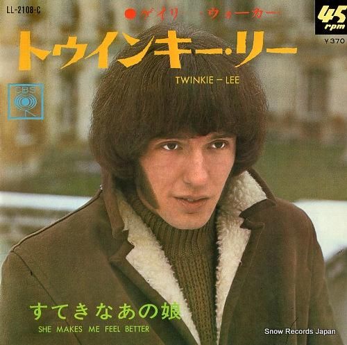 ゲイリー・ウォーカー トゥイン