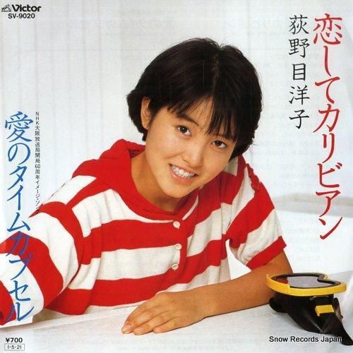 荻野目洋子　心のままに　EPレコード 荻野目洋子 心のままに EPレコード 荻野目洋子 – 心のままに〜I