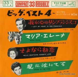 V/A ӥå٥ȣ CP-1125