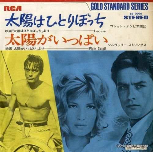 コレット・テンピア 太陽はひと